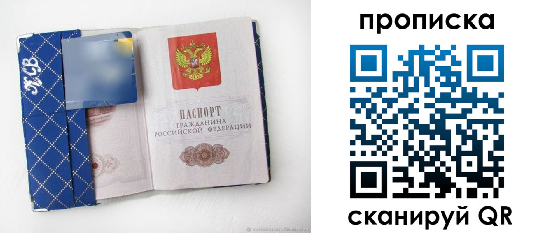 временная регистрация недорого в Цимлянске