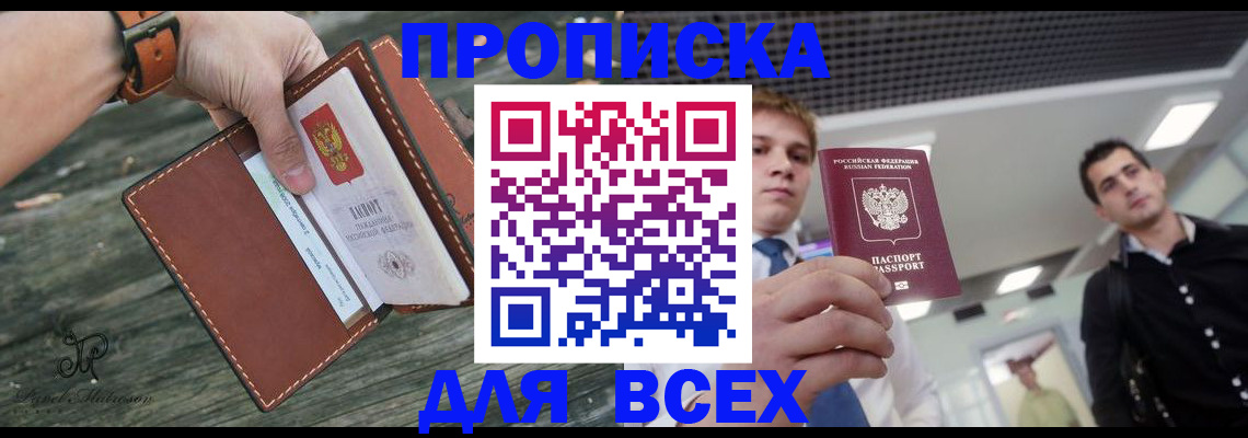 временная регистрация законно в Цимлянске