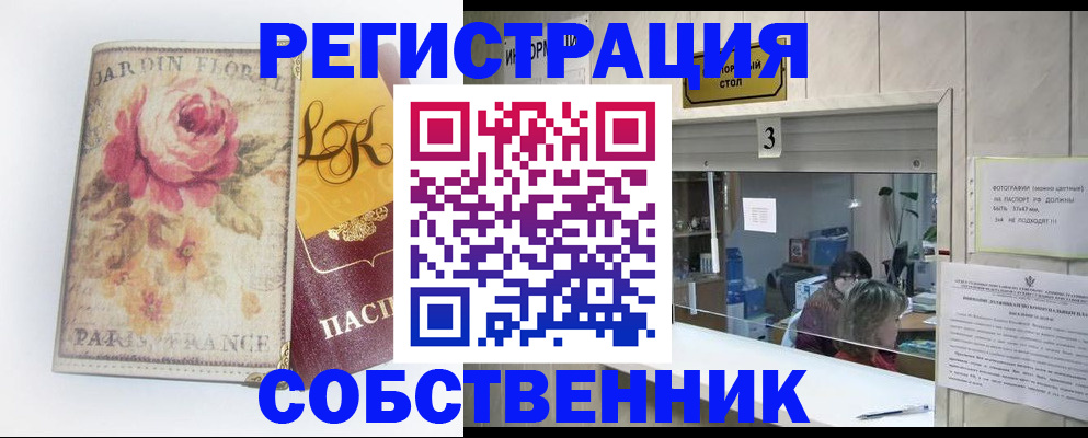 миграционный учет в Цимлянске