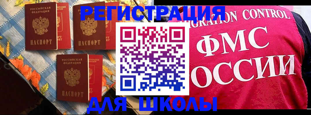 прописка регистрация в Цимлянске