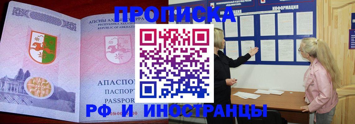 временная регистрация 2025 в Цимлянске