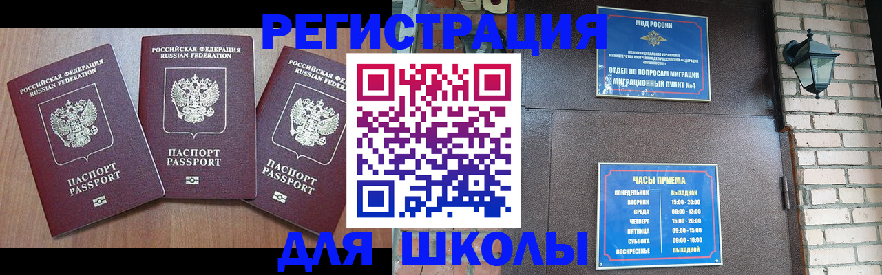 временная прописка в Цимлянске